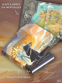 Легенда о разорении династий. Книга 2. Вечное море — фото, картинка — 2