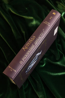 Легенда о разорении династий. Книга 2. Вечное море — фото, картинка — 8