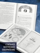 Ветер и Правда. Том 1 — фото, картинка — 3