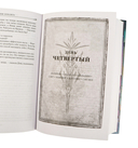 Ветер и Правда. Том 1 — фото, картинка — 9