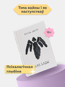 Знак бяды — фото, картинка — 1