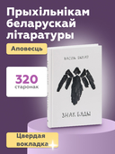 Знак бяды — фото, картинка — 3