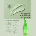 Гель для лица и тела 