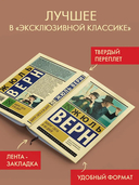 Вокруг света в 80 дней — фото, картинка — 1