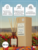 Диффузор ароматический 