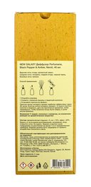 Диффузор ароматический 