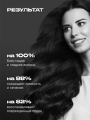 Бальзам для волос 