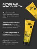 Бальзам для волос 