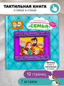 Трогательные истории. Семья — фото, картинка — 5