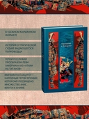 Сказание о Ёсицунэ — фото, картинка — 2