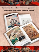 Сказание о Ёсицунэ — фото, картинка — 3