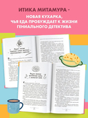 Благородный детектив из Токио — фото, картинка — 3