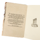 Мертвые земли Эдеса — фото, картинка — 4