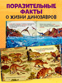 Динозавры — фото, картинка — 1