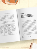 Мой ребенок не хочет учиться. Как разбудить в нем искренний интерес к знаниям — фото, картинка — 4