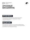 Шампунь для волос 