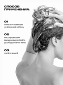 Шампунь для волос 