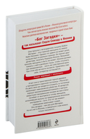 Кисть ее руки. Книга 1 — фото, картинка — 2