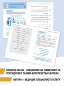 Арабский для бизнеса. Торговля. Интервью. Переговоры — фото, картинка — 1