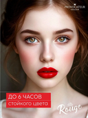 Помада для губ 