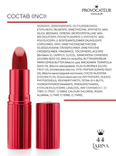 Помада для губ 