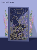 Грозовой перевал — фото, картинка — 1