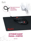 Игровой набор Smartbuy Rush SBM-730G-K (мышь, коврик) — фото, картинка — 1