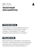 Шампунь для волос 