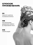 Шампунь для волос 