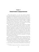 Хранители. Четвертое уравнение — фото, картинка — 2