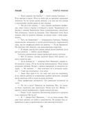 Хранители. Четвертое уравнение — фото, картинка — 5