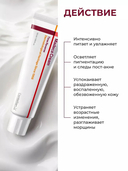 Крем антивозрастной восстанавливающий 