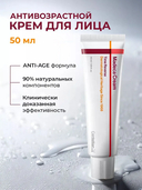 Крем антивозрастной восстанавливающий 