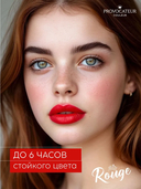 Помада для губ 