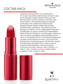 Помада для губ 