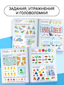 500 увлекательных заданий на внимание для детей 5-7 лет — фото, картинка — 2