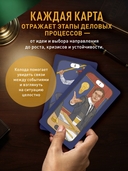 Расклад по делу. Таро для бизнеса — фото, картинка — 3