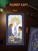 Расклад по делу. Таро для бизнеса — фото, картинка — 5