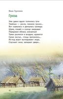 Облака. Стихи русских поэтов о лете — фото, картинка — 14