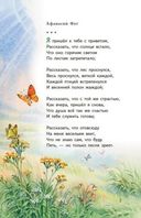 Облака. Стихи русских поэтов о лете — фото, картинка — 3