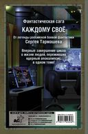 Несбывшиеся надежды. Каждому своё. Книги третья и четвёртая — фото, картинка — 1