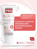 Зубная паста 