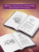 Капибара Клара и пирамида судьбы — фото, картинка — 2