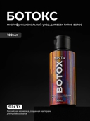 Многофункциональный уход 