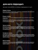 Многофункциональный уход 