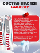 Зубная паста 