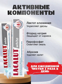 Зубная паста 