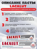 Зубная паста 