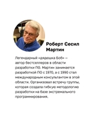 Чистая архитектура. Искусство разработки программного обеспечения — фото, картинка — 3