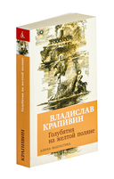 Голубятня на желтой поляне — фото, картинка — 1